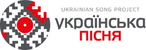 Українська пісня  – проект української музики